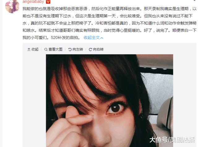 韩国版汤唯录综艺摔断鼻子, 同样是跑男一点红, 杨颖和她的差距太大!
