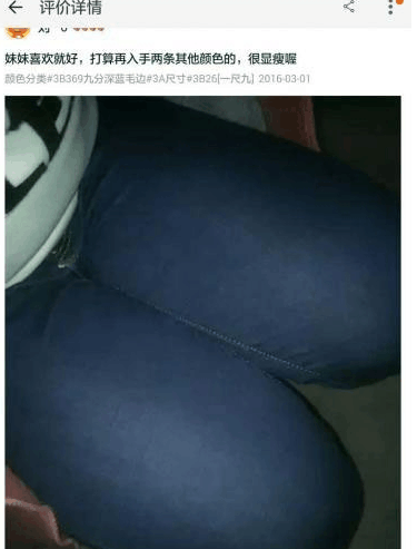 奇葩买家秀|这张晒图委实有些尴尬, 不如不要
