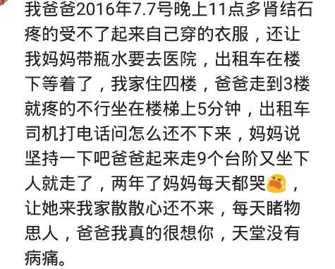 人的生命有多脆弱……那么清醒却告诉我他不行了