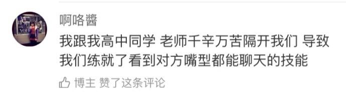 人气社交王, 到哪都能唠起来