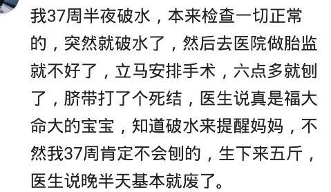 孕晚期的你们有数过胎动吗? 网友: 等感觉不动, 宝宝已经没了呼吸