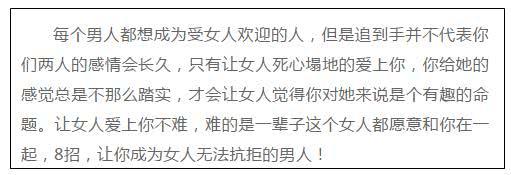 如何成为让你身边的女孩, 无法抗拒的男生