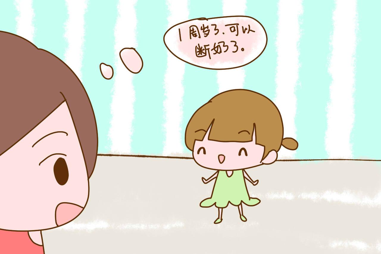 “早点断奶, 孩子会更独立”, 这样想法的妈妈真是大错特错