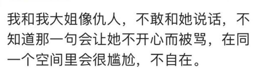 一家人可以不亲到什么程度? 堵着我的卧室门口几个小时不重样的骂