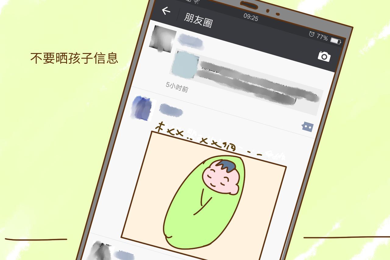 朋友圈里别再晒孩子这些照片, 被屏蔽拉黑是其次, 关键还危险