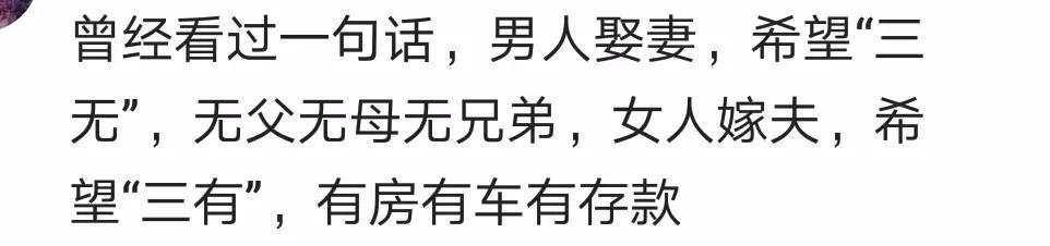 男生会不会介意女友的家境? 十万评论让人深思