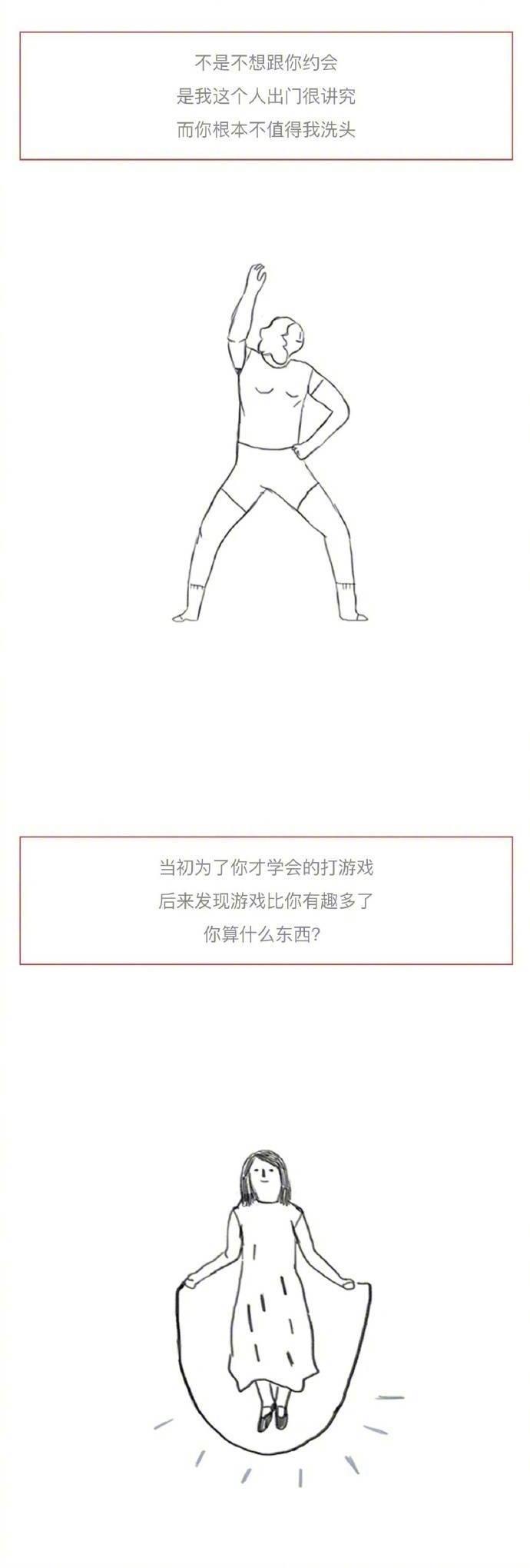 你是个好人, 但我太漂亮了, 你根本配不上我