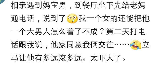 嫁给一个极品的妈宝男是什么体验? 除了离婚别无选择, 太可怕了!