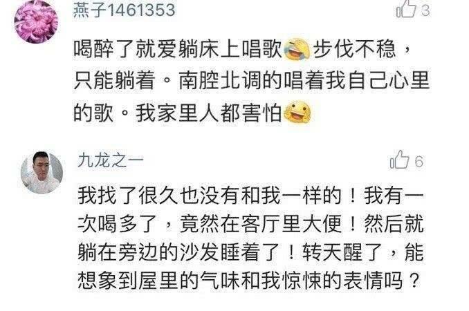 喝醉酒是一种什么样的体验, 这货是谁我不认识