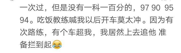 考驾照时, 你挂过多少次科? 网友: 真不是我技术不好