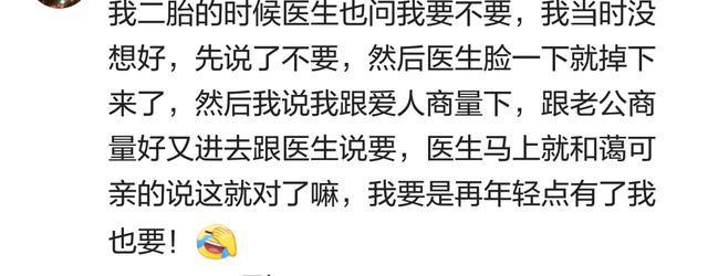 怀孕说要的时候医生是什么反应? 网友: 态度简直是亲妈和后妈区别