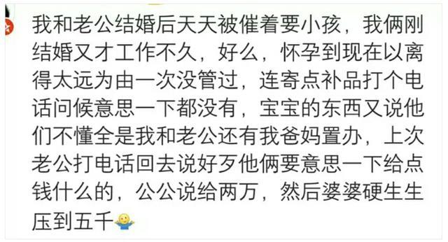 是什么把你硬生生逼成了一个“恶媳妇”? 网友: 贤良淑德没有用!