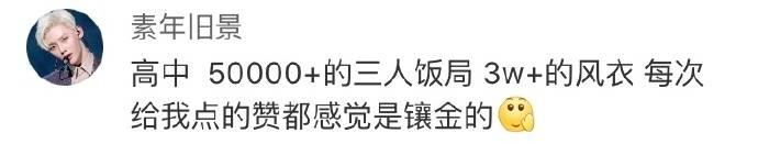 你猜不到平平无奇的人其实很有钱, 你也猜不到看起来有点钱的人到底有多穷
