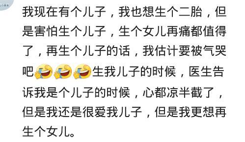已经有两个儿子, 你还会考虑第三胎吗? 网友: 我是哭着回家的