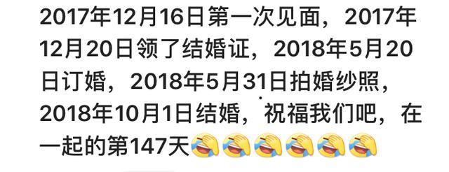 你见过最快的“闪婚”到底有多快? 网友: 见面当天就去领证
