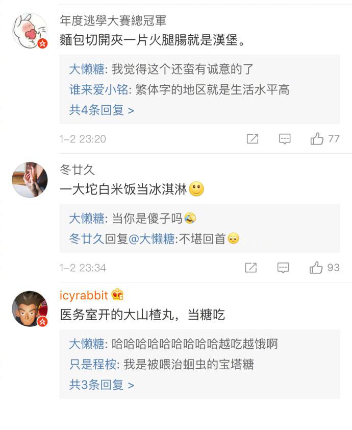 小时候吃过什么家长糊弄你们的食物吗?