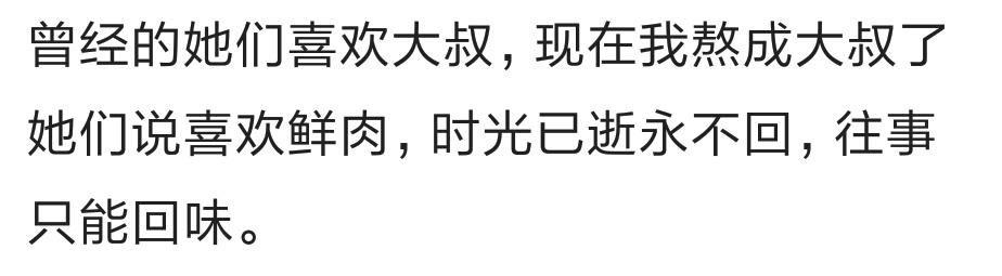 找一个年龄比自己大很多的老公是什么体验?