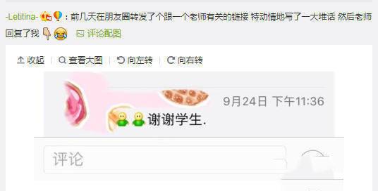 塑料师生情就不要强行打招呼了