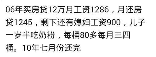 有多少人为了还房贷, 每天过着“苟延残喘”的生活