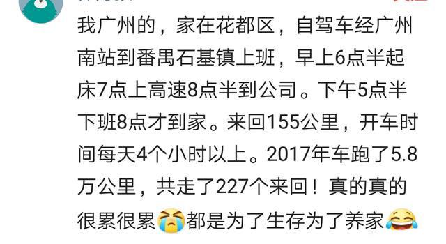 你每天上班的地方离家有多远? 网友: 朝九晚五变成朝五晚九
