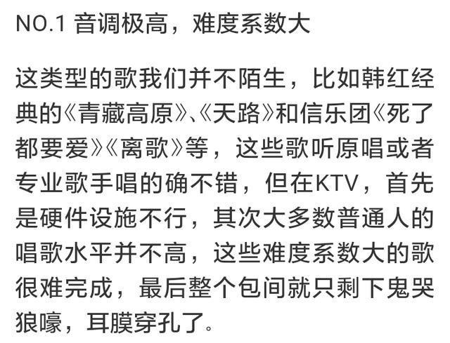 说一说你在KTV最常听的歌是什么?