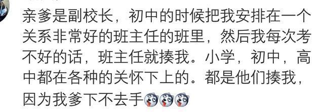 当亲人是自己老师是一种什么体验? 就心疼那个全家都是老师的