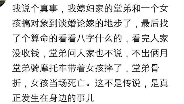 你相信算命吗? 网友亲身经历刷新了我的认知!