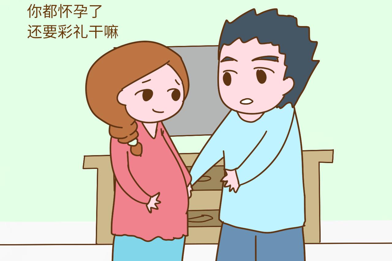 “你都怀孕了还要彩礼干嘛? ”姑娘们请当心这样的婚前杀价