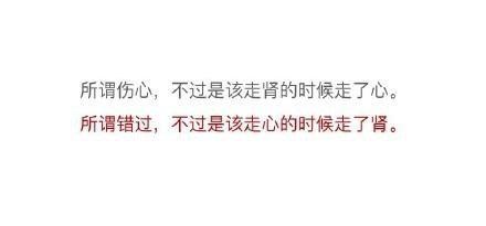 年轻的时候, 错过一个爱的人是什么样的体验