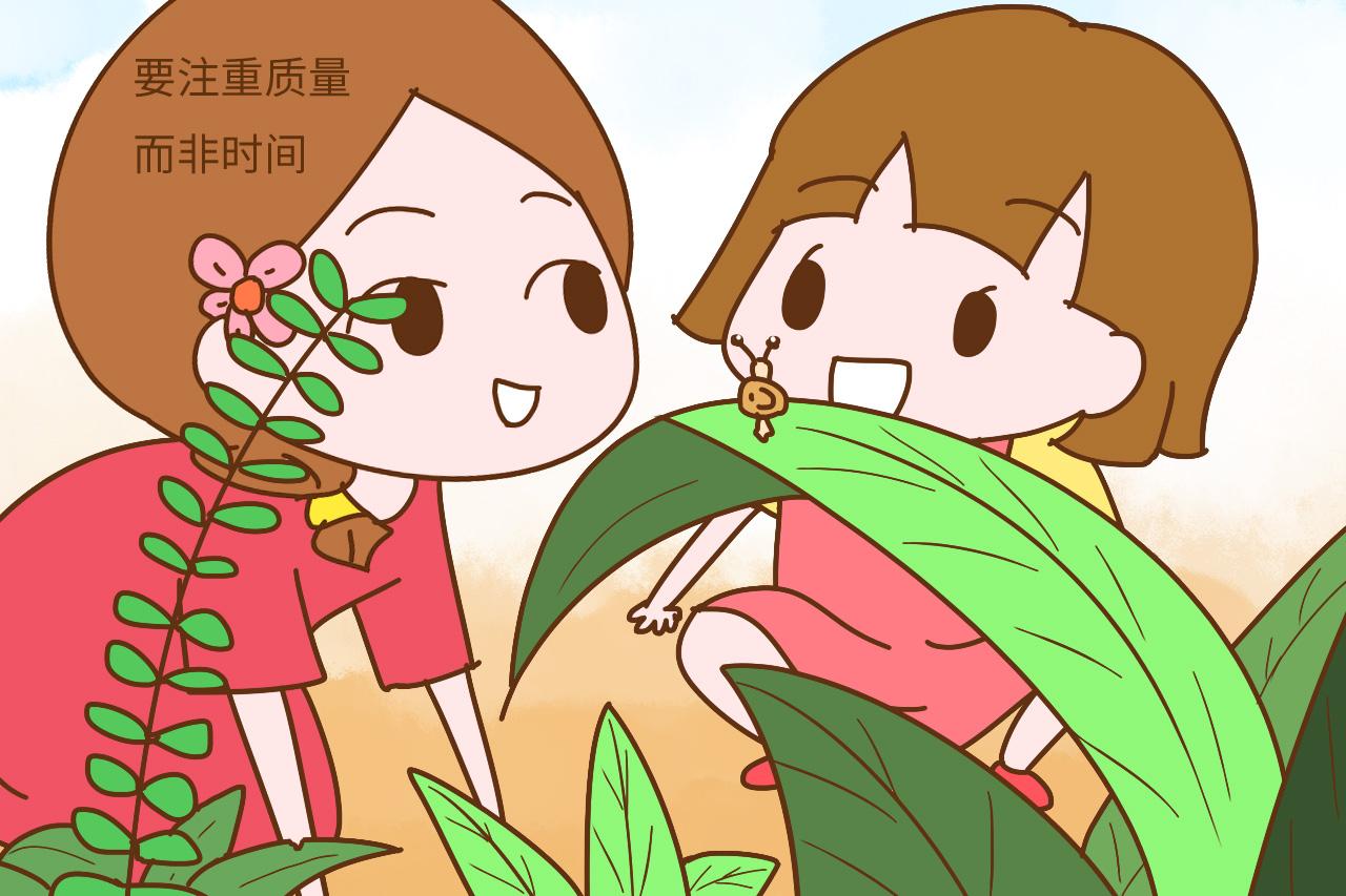 3岁之前的孩子妈妈这样陪伴, 每天2个小时也够了