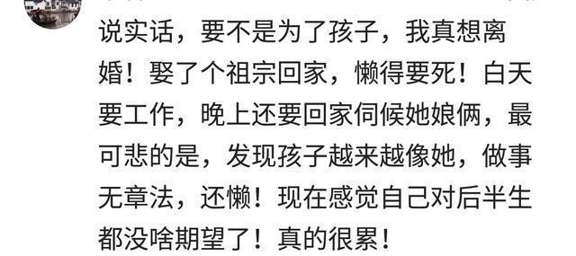当初和自己不喜欢的人结婚, 现在怎样了? 网友: 感情是过出来的