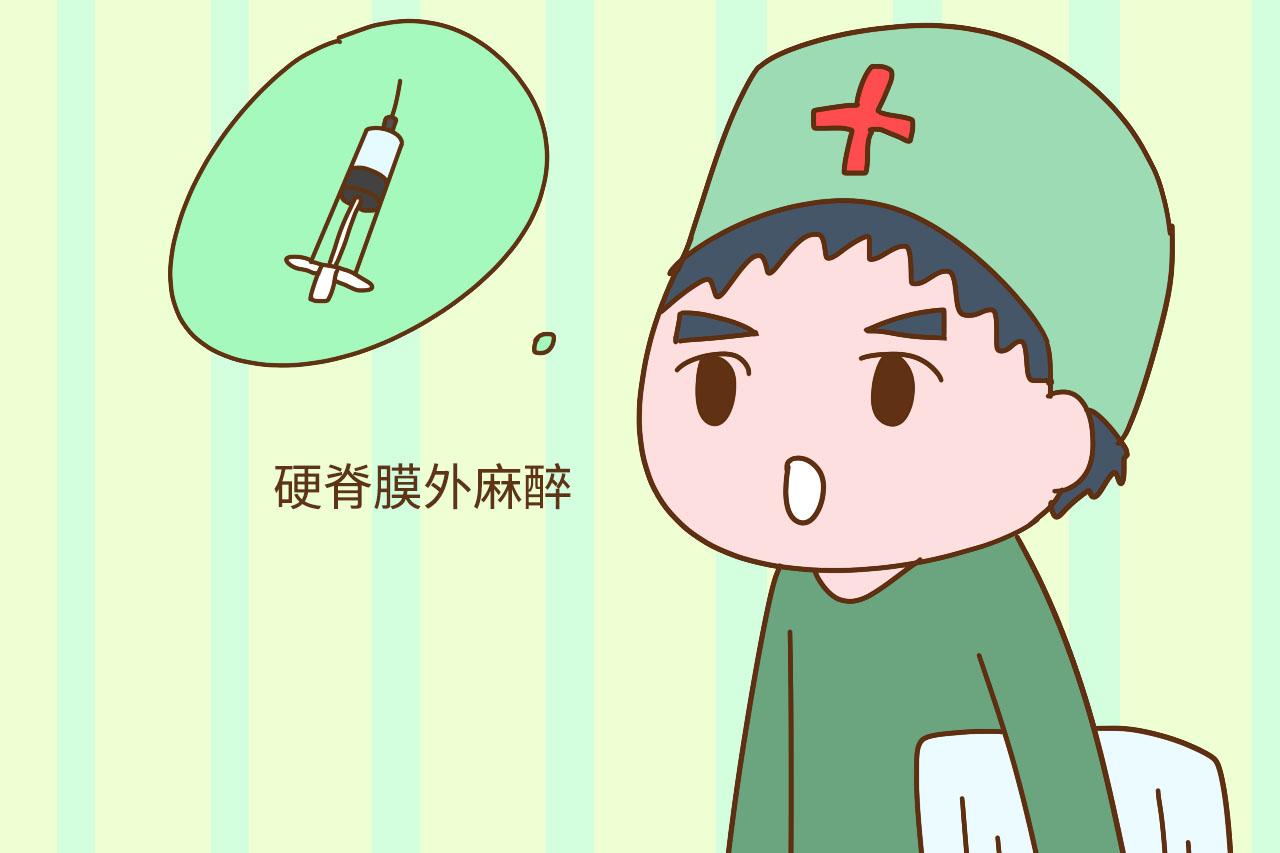 无痛分娩针该不该打? 产科医生: 了解这3点后孕妈再做决定不迟