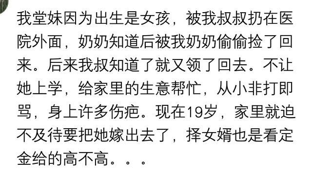 爸妈是何等的偏心啊! 网友: 感动变成了绝望