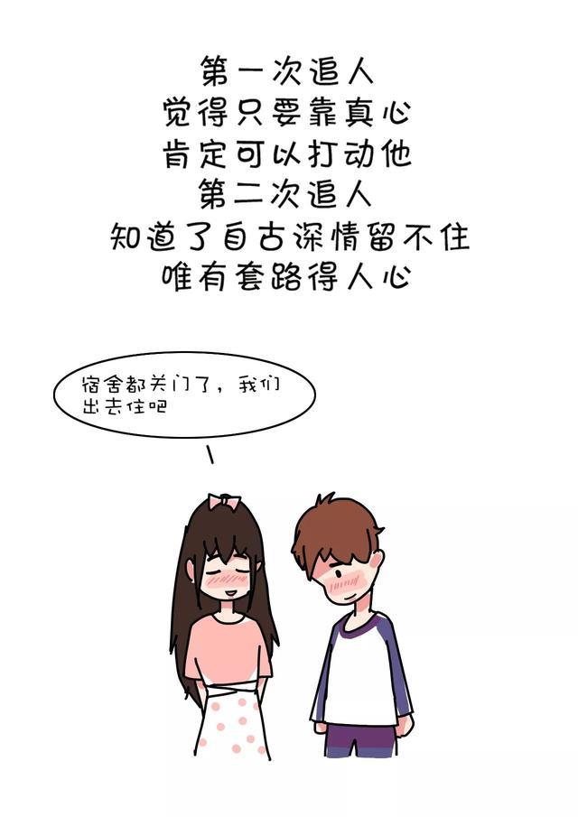 女生第一次恋爱跟第N次恋爱, 有啥区别?