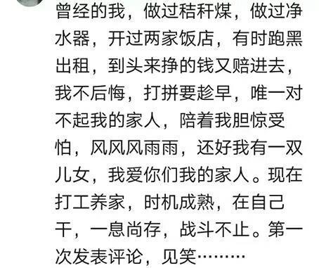 有点积蓄了你会辞职做生意吗? 听听网友的真实想法