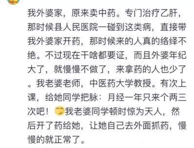 对中医, 国学, 我一直都很崇敬的, 老祖宗的东西深着呢