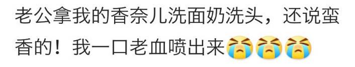 告诉你老公, 化妆品不懂可以问, 别瞎用行吗!