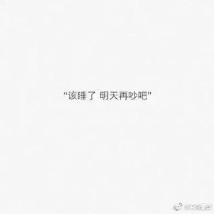 当两个人吵架后还能这样说话的男人, 你一定要嫁给他
