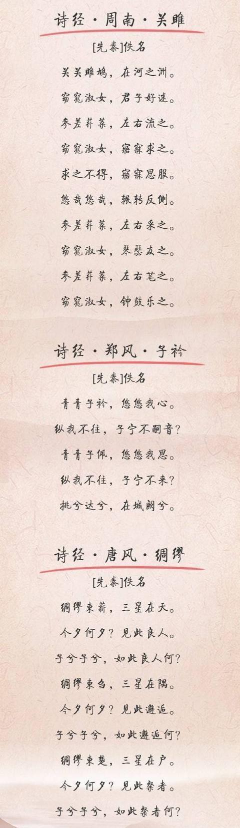撩妹, 必背的几首小诗