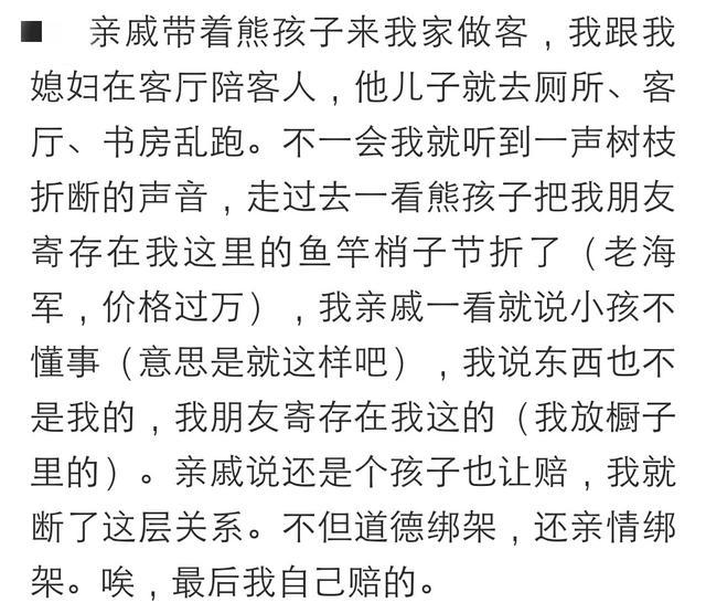 你见过最无耻的道德绑架是什么? 网友: 全天下没有过和长辈要债的