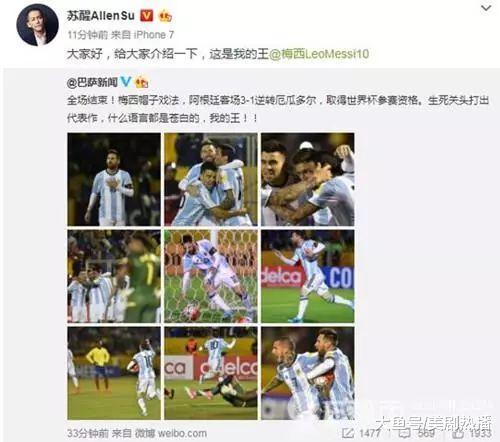 他是足球场上的王者, 有钱又专一! 9岁爱上邻居, 21年恋爱长跑最终抱得美人归!