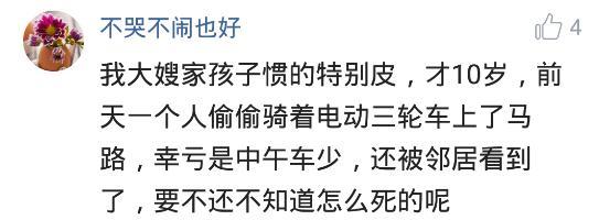 被惯出毛病的人到底能有多恶心? 网友: 你的娃除了你没有人多喜欢