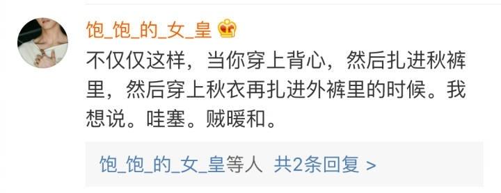 袜子塞进秋裤, 保温杯里泡枸杞。嗯我终于活成妈妈喜欢的样子