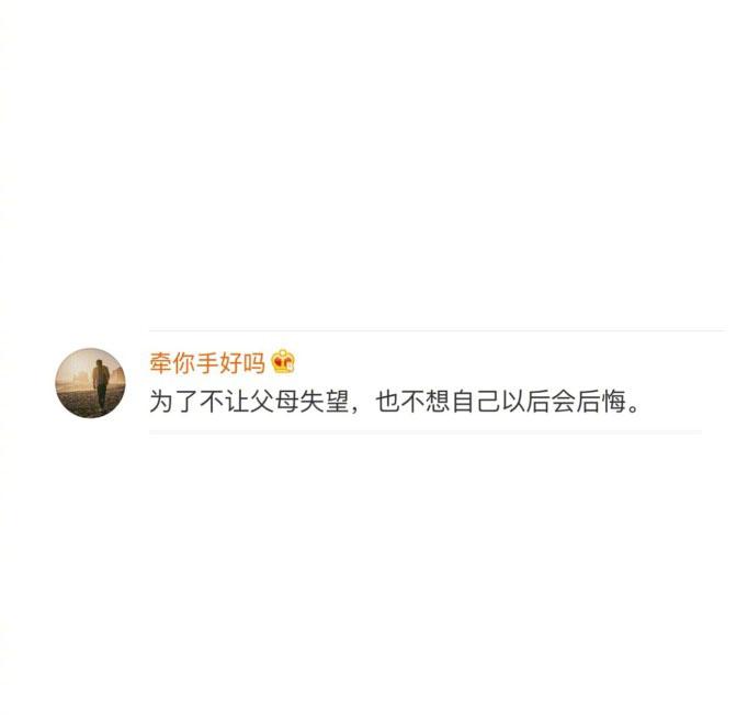 你还年轻没有混日子的资格, 这就是你要不断努力的理由