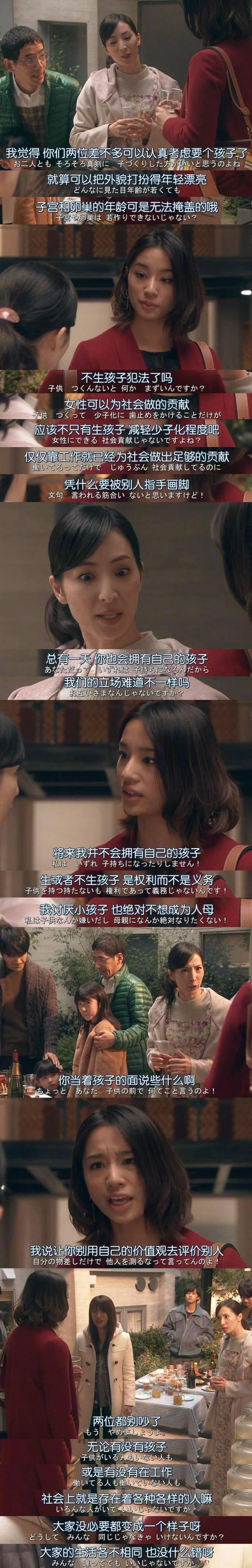 过年了遇到了这样的问题就这么回怼