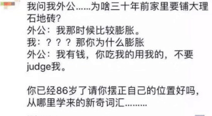 像外公学习 胀起来