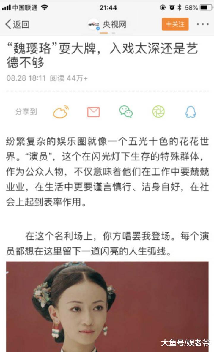 不作就不会死: 吴谨言对央视耍大牌, 那英还批评他们耍大牌?