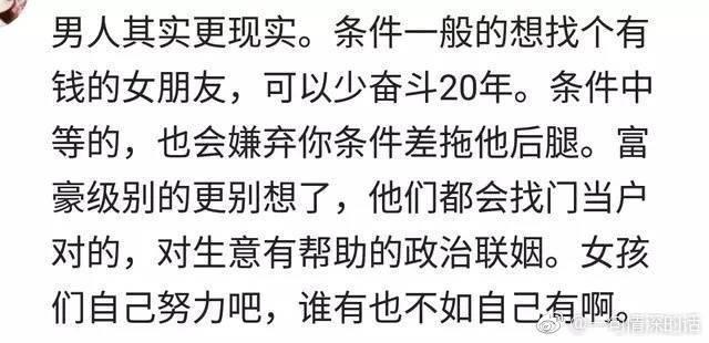 女朋友家境好不好, 你在意吗? 假如后来你们要结婚