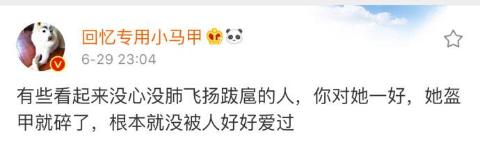 遇到一点善意就觉得受宠若惊, 本来飞扬跋扈的性格都变得小心翼翼