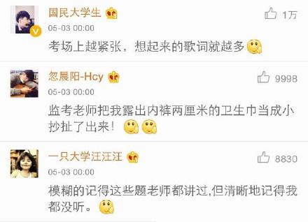 考试时发生过哪些让人崩溃的事?